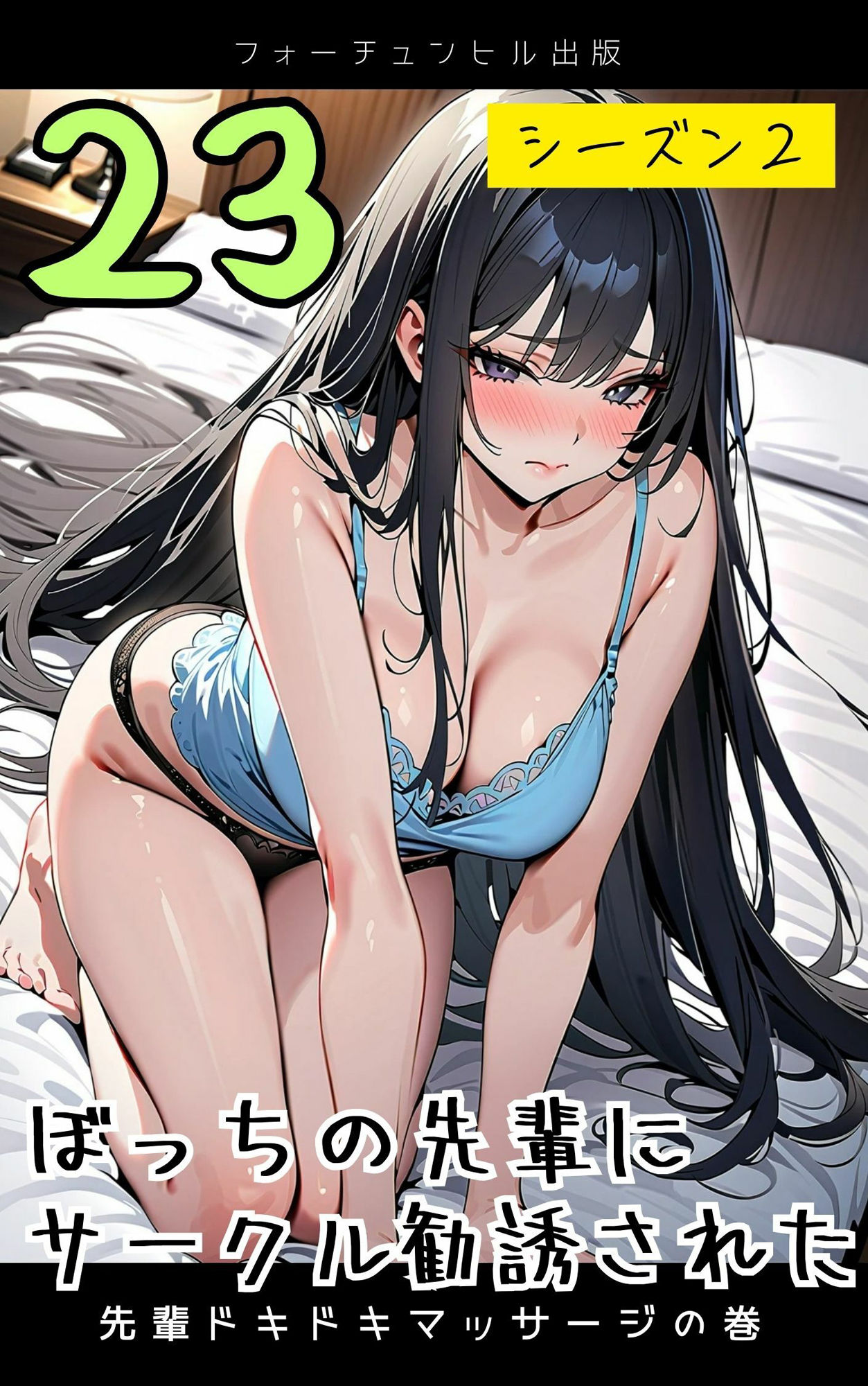 ぼっちの先輩にサークル勧誘された【21〜25話おまとめ版】 画像3
