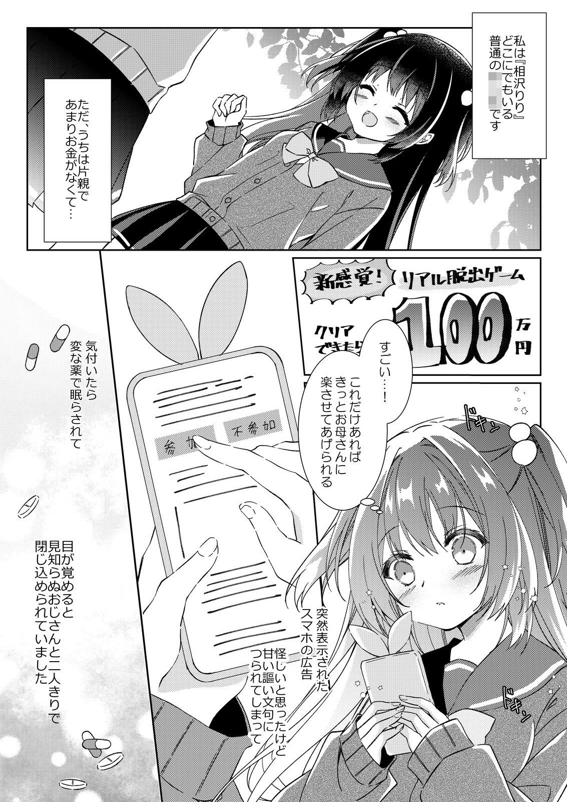 100回セックスしないと出られない部屋・総集編 画像1