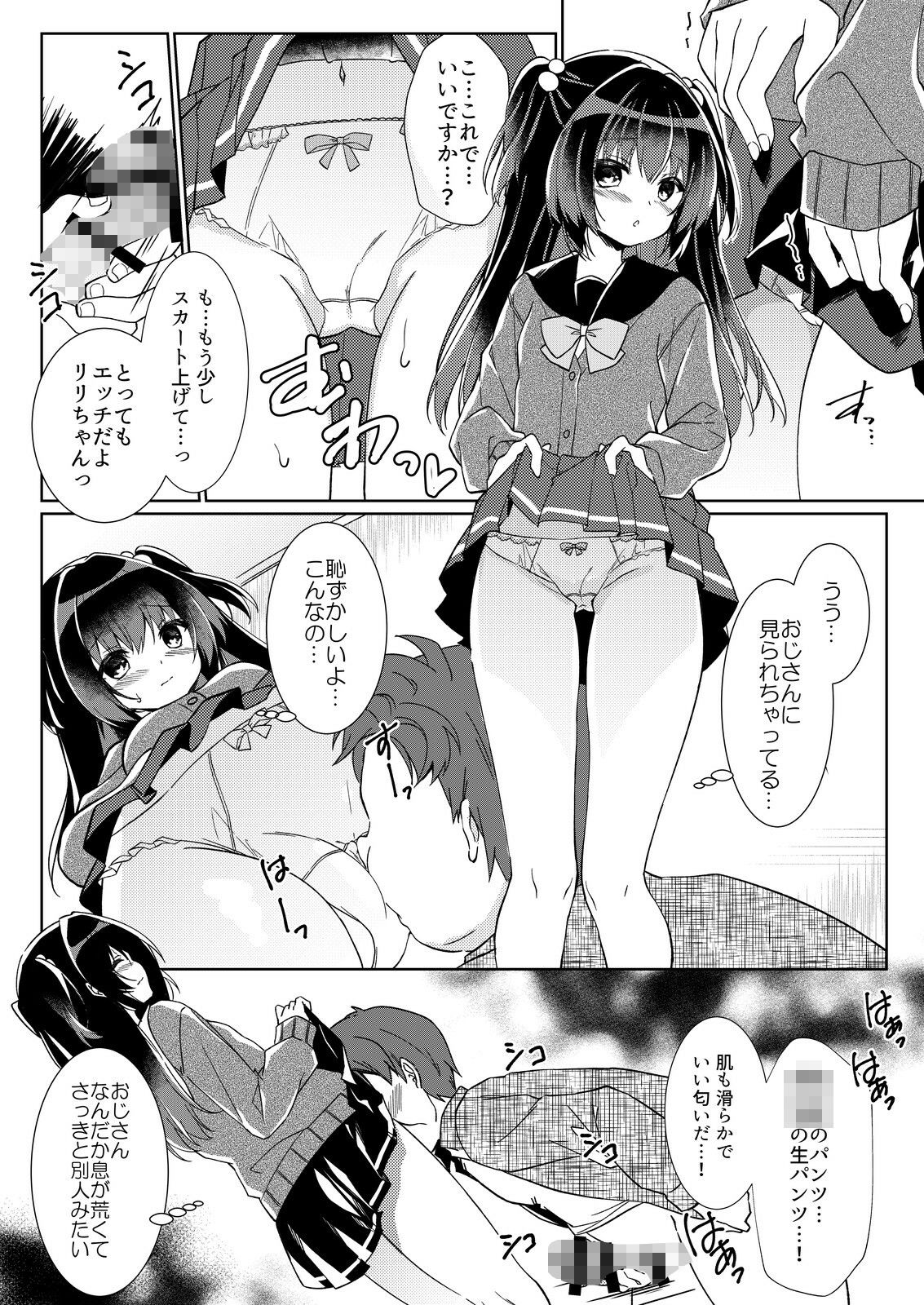 100回セックスしないと出られない部屋・総集編 画像3