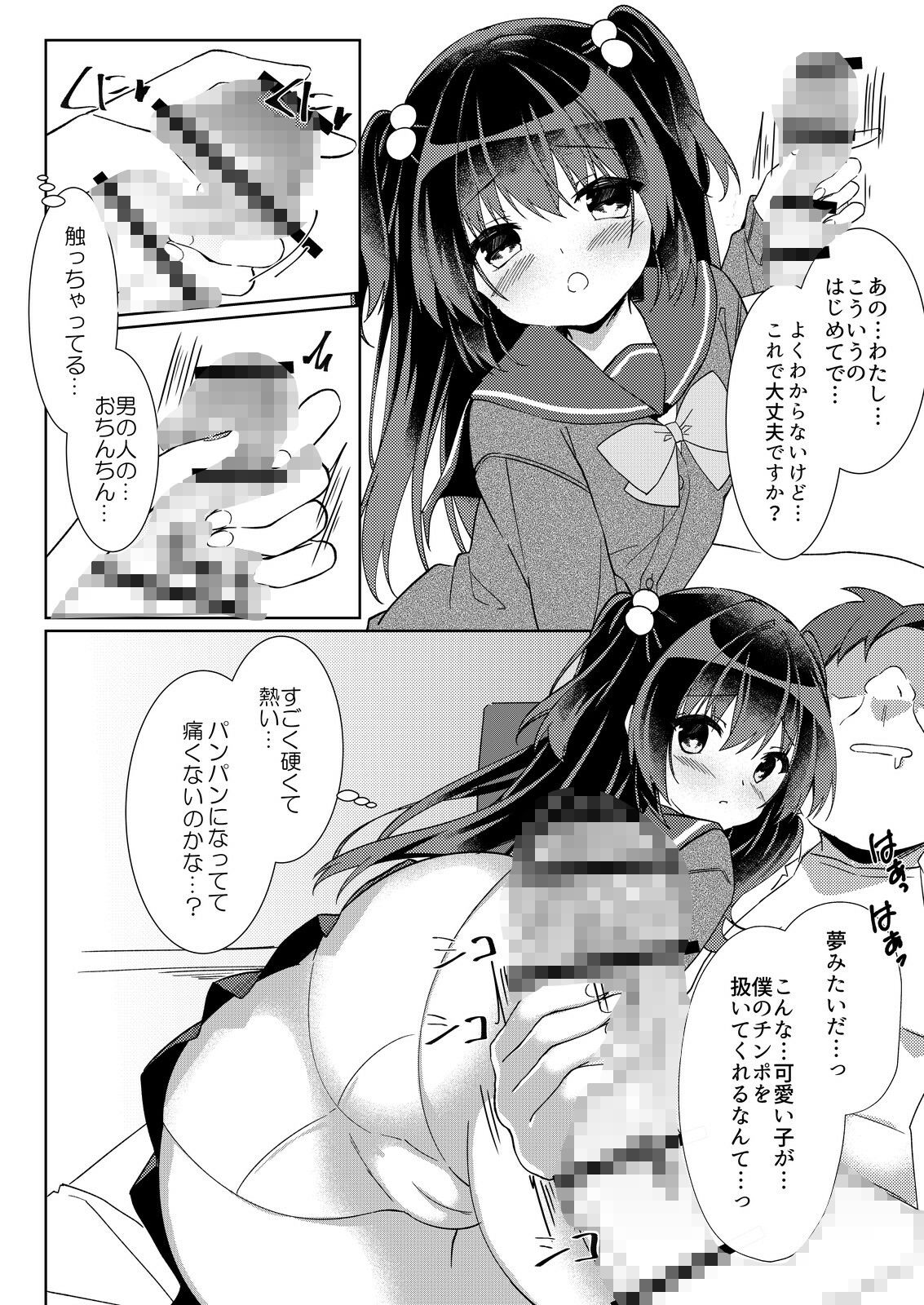 100回セックスしないと出られない部屋・総集編 画像4