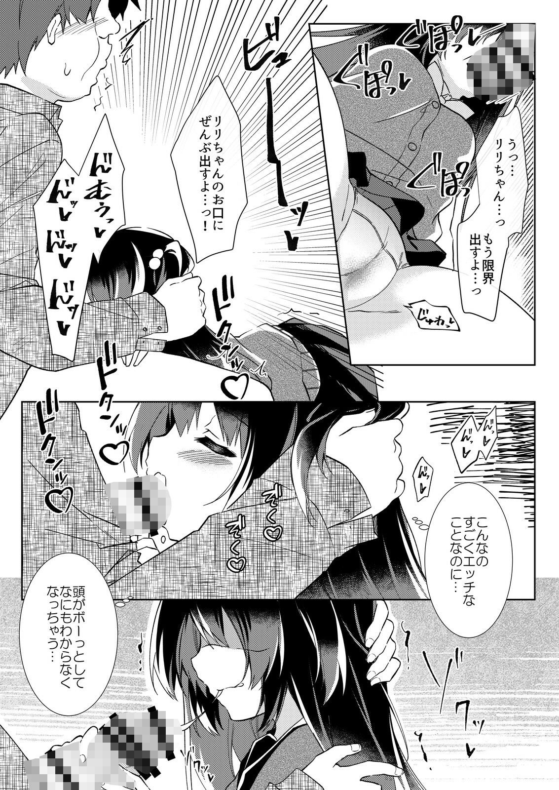 100回セックスしないと出られない部屋・総集編 画像5