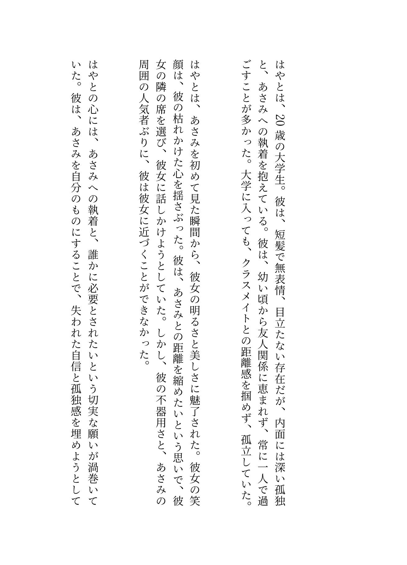サンプル画像2:学園物語〜学校で隣の席の女の子に恋をしてストーカーになる、大学生になり学費が払えずパパ活をしてみた！2作品合同(妄想美女図鑑) [d_596117]
