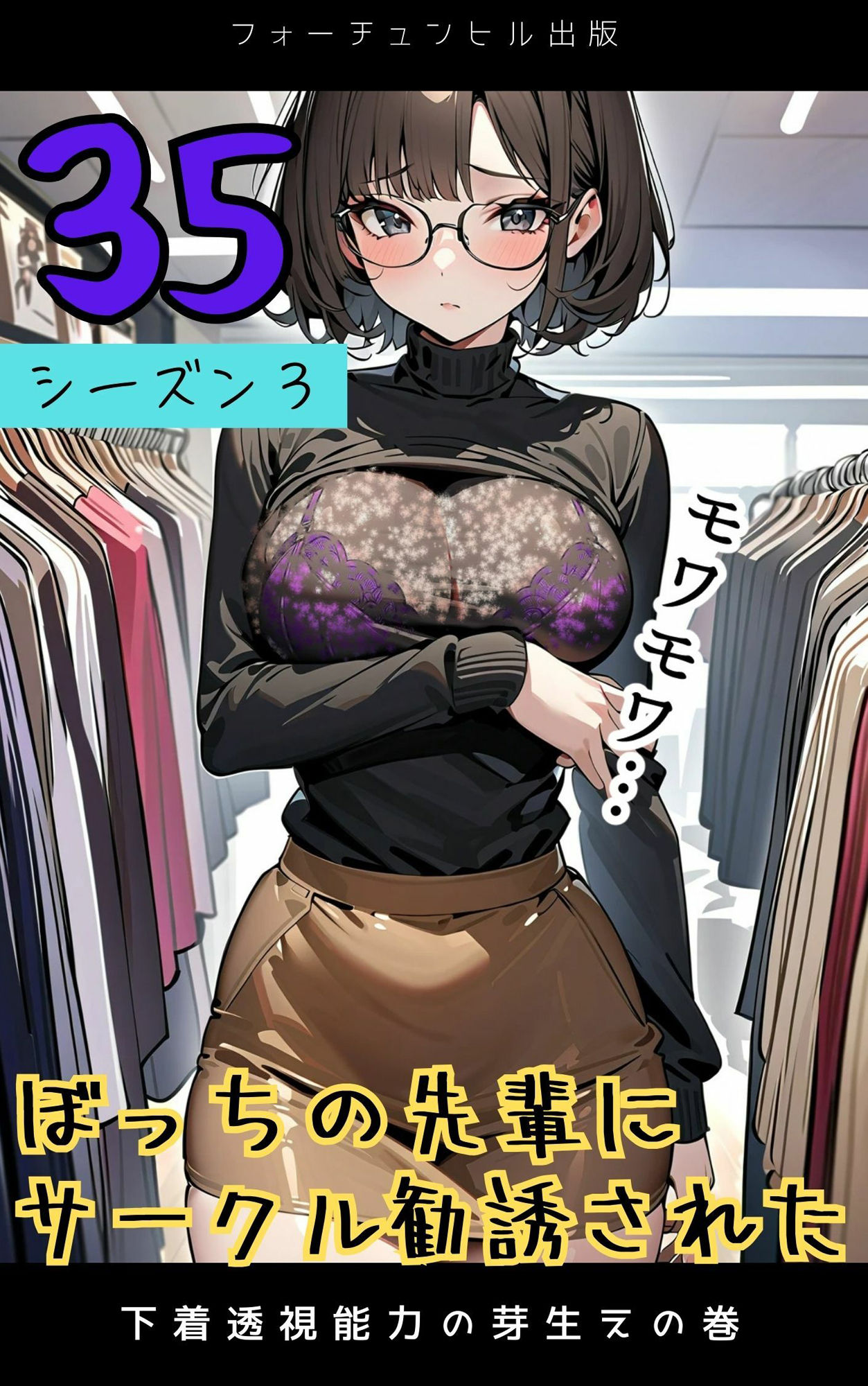 ぼっちの先輩にサークル勧誘された【31〜35話おまとめ版】 画像5