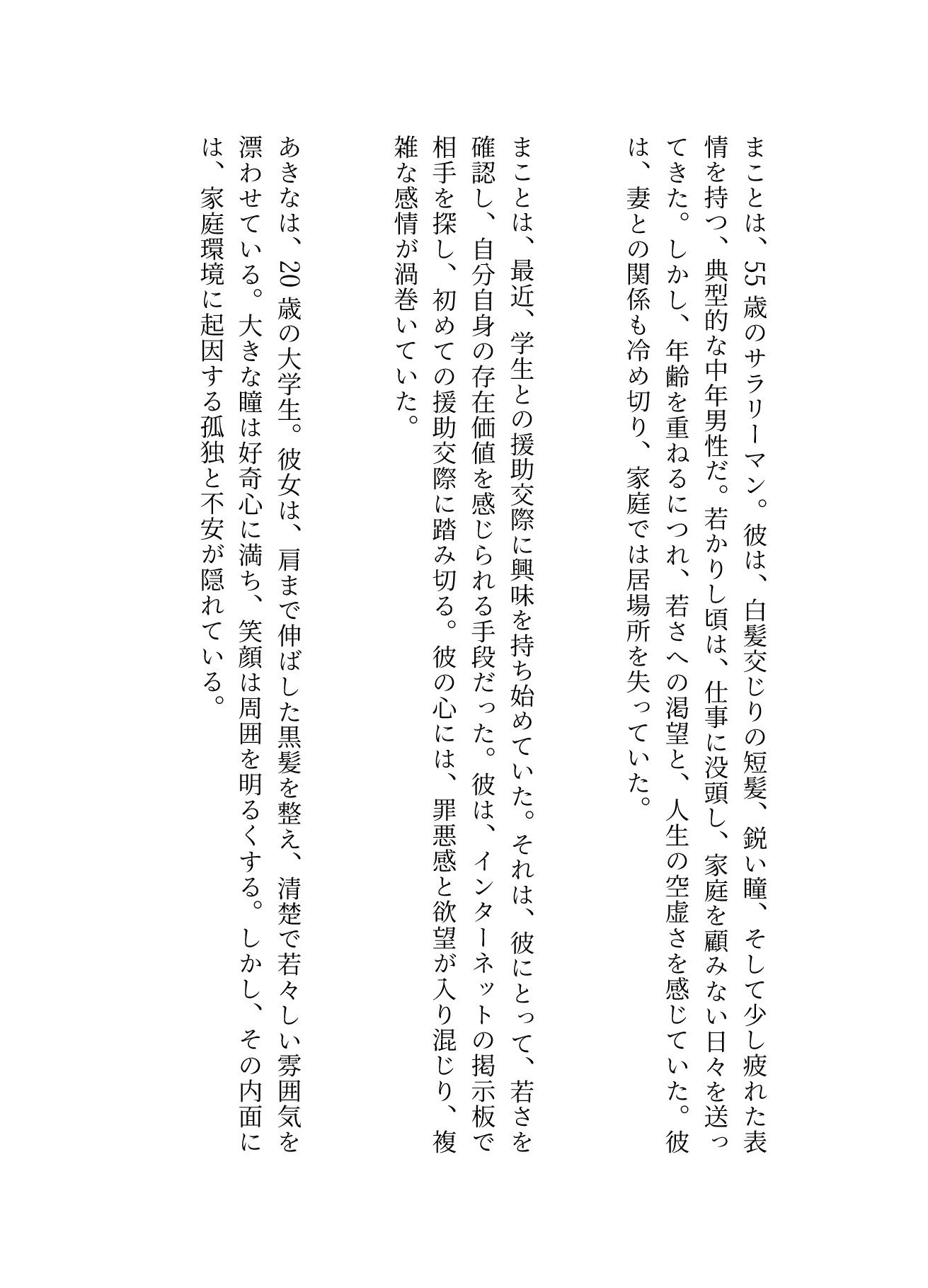 サンプル画像1:学校帰りに初めて会うおじさんと援○交際をする、孤独のサラリーマンはメイド喫茶で働いている女の子にストーカー(JKリフレッシュ企画) [d_596120]