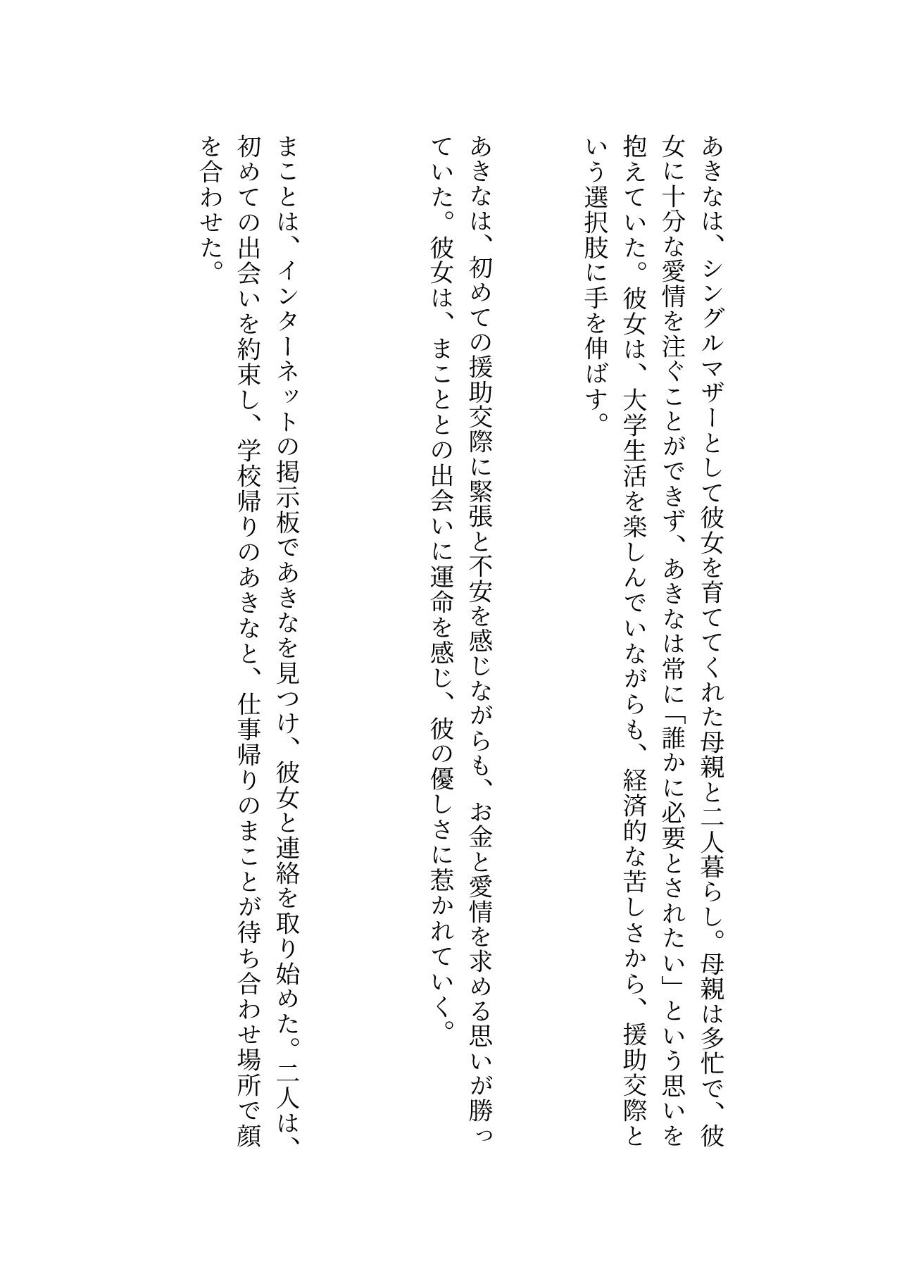 サンプル画像2:学校帰りに初めて会うおじさんと援○交際をする、孤独のサラリーマンはメイド喫茶で働いている女の子にストーカー(JKリフレッシュ企画) [d_596120]