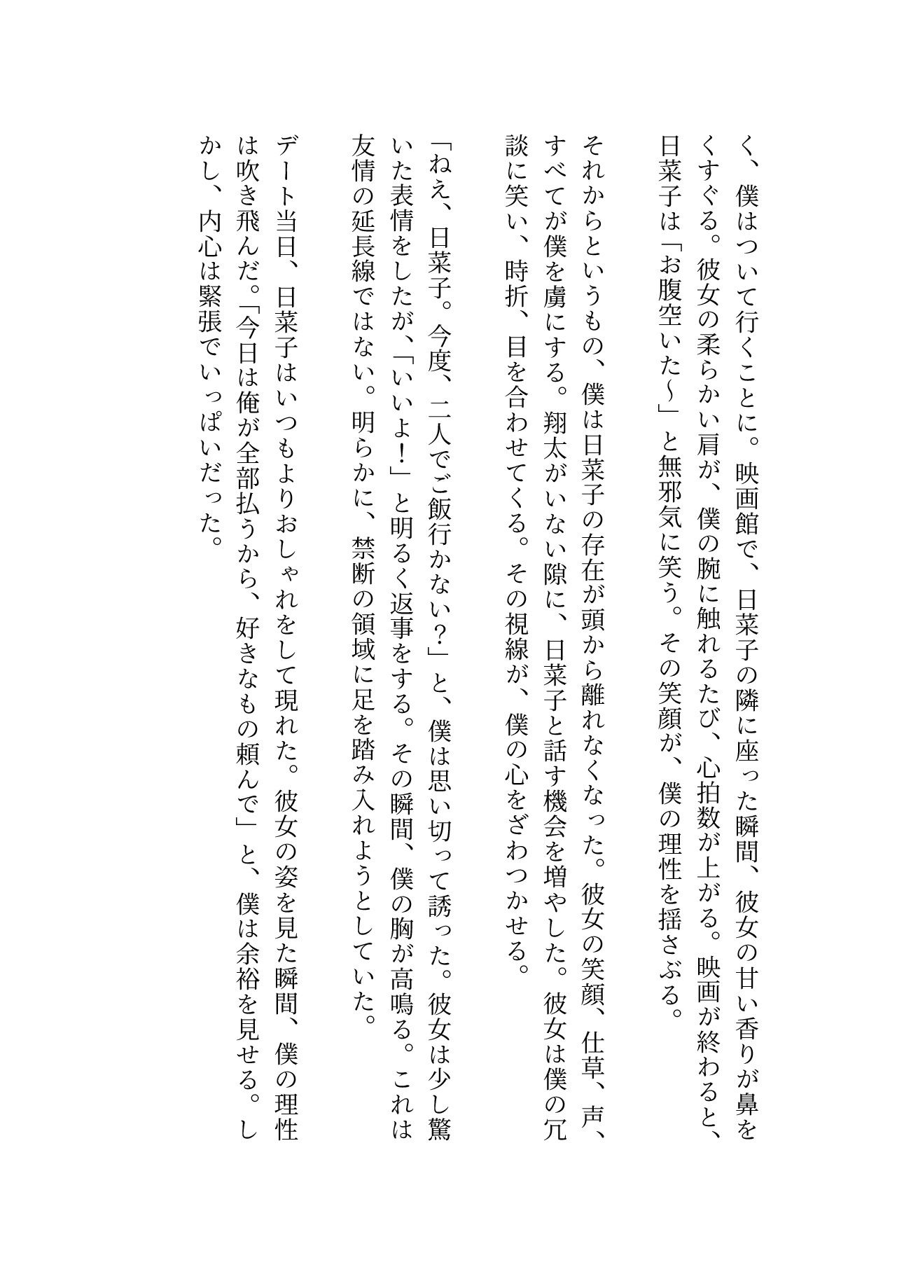 サンプル画像2:寝取り〜親友の彼女が可愛くって羨ましいから寝取ってみた〜脳イキするほど気持ちいいSEX(妄想彼女企画) [d_596139]