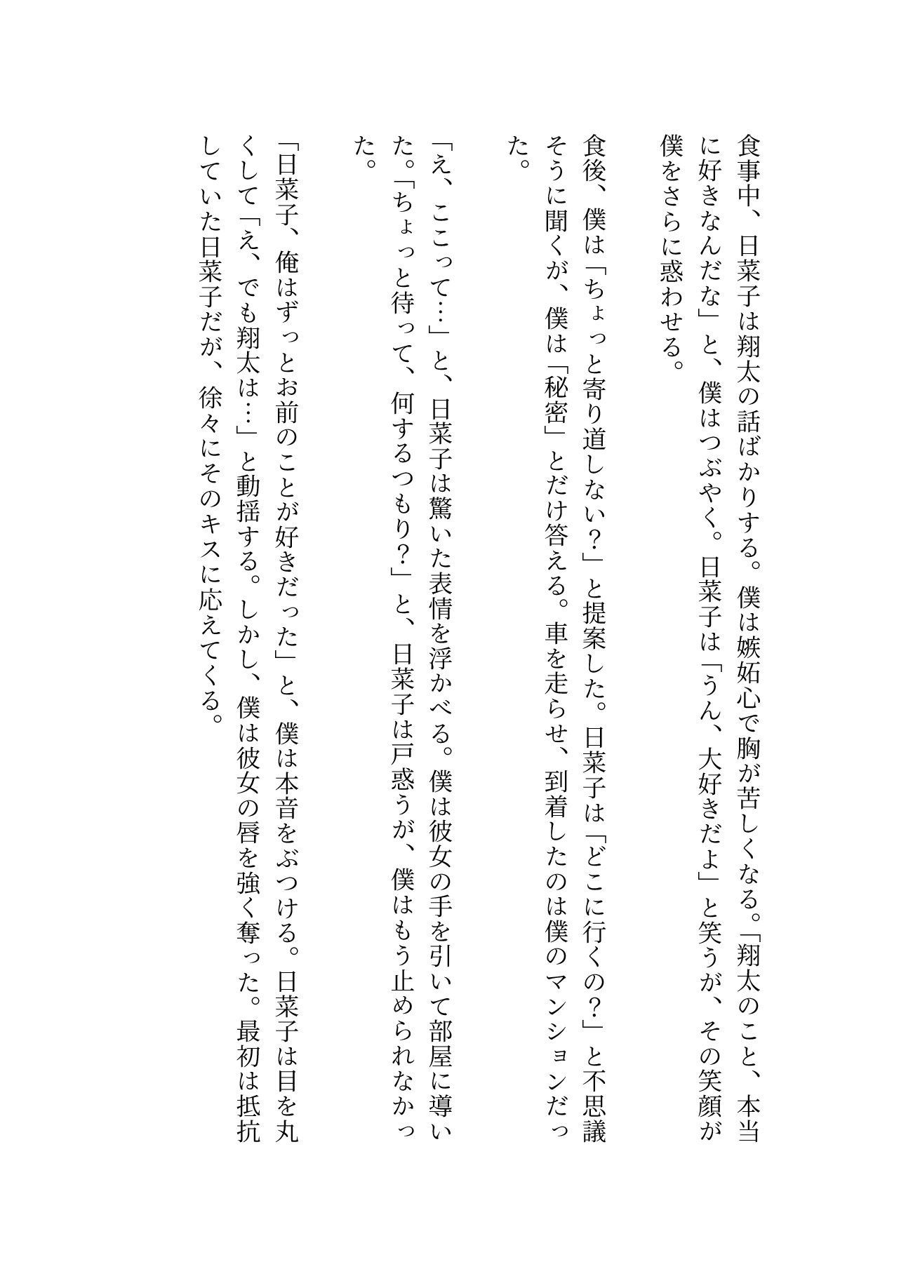 サンプル画像3:寝取り〜親友の彼女が可愛くって羨ましいから寝取ってみた〜脳イキするほど気持ちいいSEX(妄想彼女企画) [d_596139]
