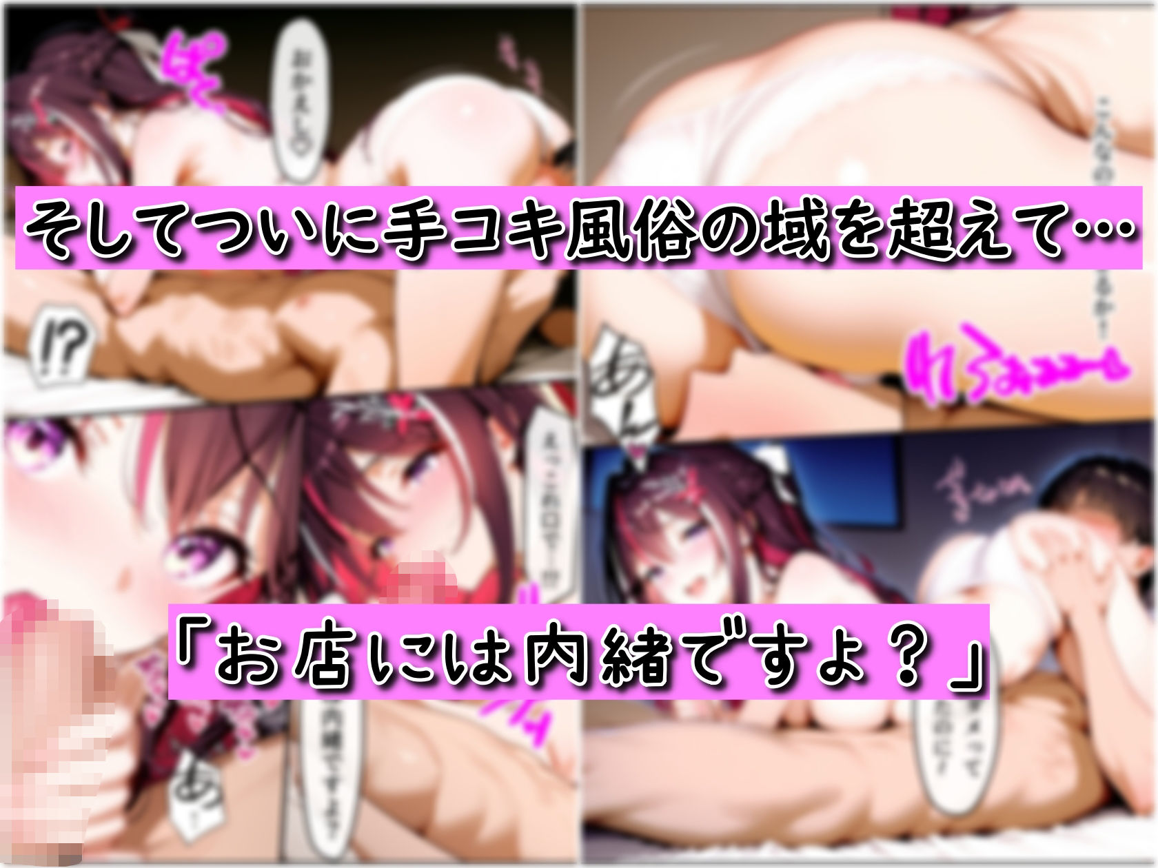 サンプル画像3:ホ◯ライブ！手コキ風俗No.1嬢A◯Ki(まほろ先生) [d_596161]