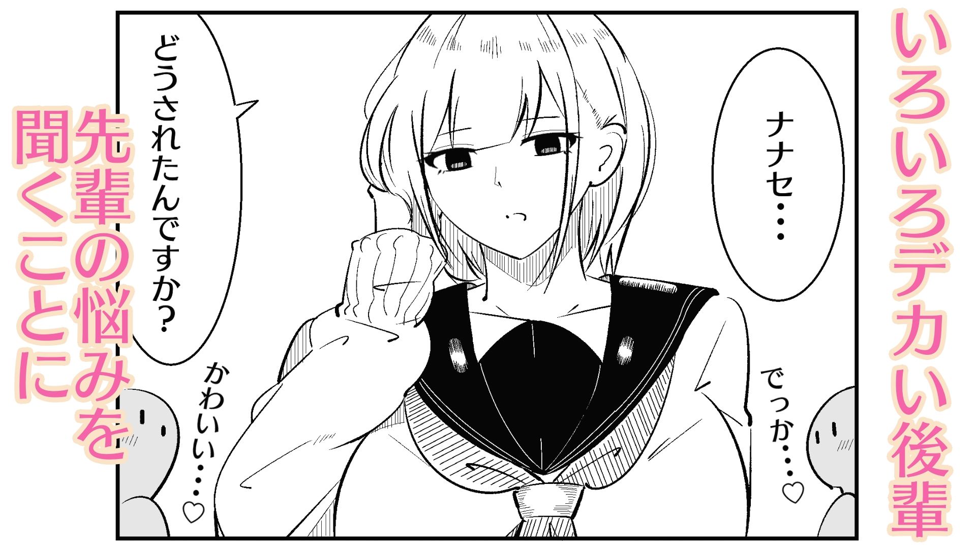 サンプル画像1:高身長甘サド後輩にマゾバレして短小粗チンをいじめられる(まのべるで) [d_596165]