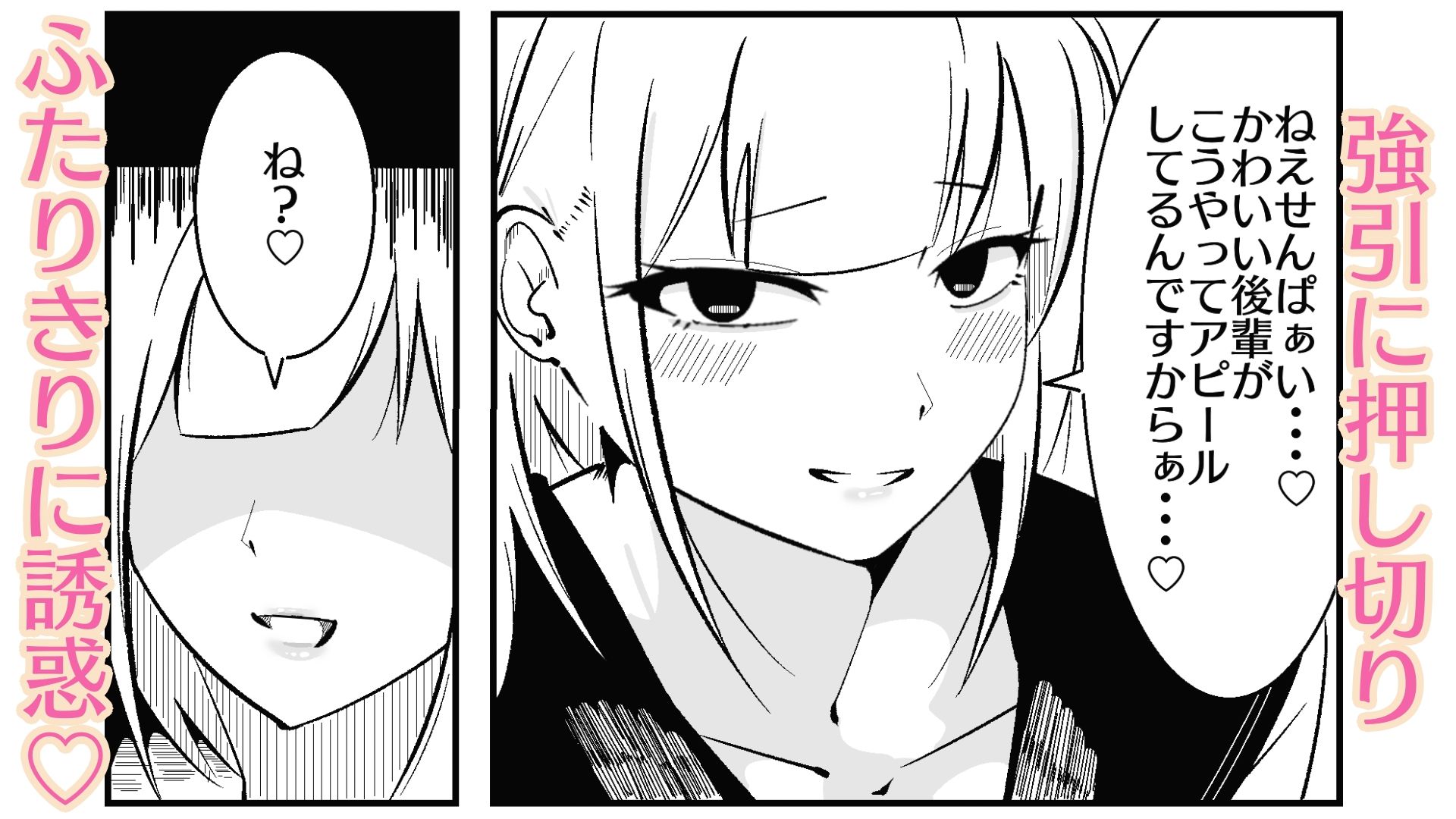 サンプル画像2:高身長甘サド後輩にマゾバレして短小粗チンをいじめられる(まのべるで) [d_596165]