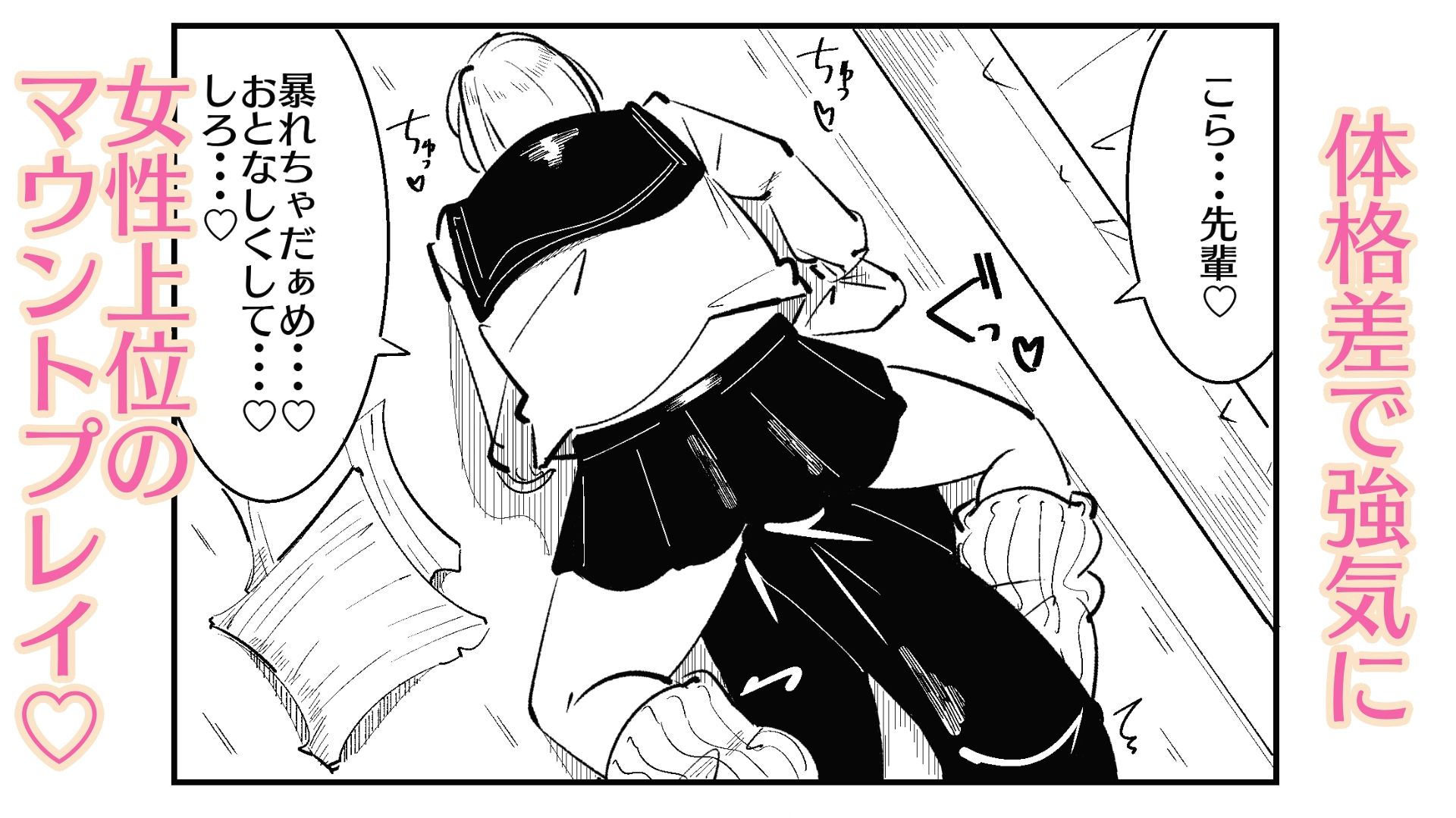 サンプル画像4:高身長甘サド後輩にマゾバレして短小粗チンをいじめられる(まのべるで) [d_596165]