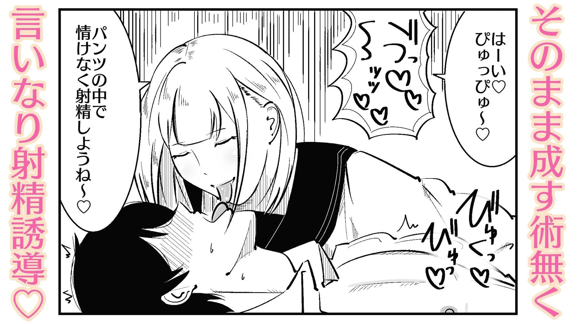 サンプル画像5:高身長甘サド後輩にマゾバレして短小粗チンをいじめられる(まのべるで) [d_596165]