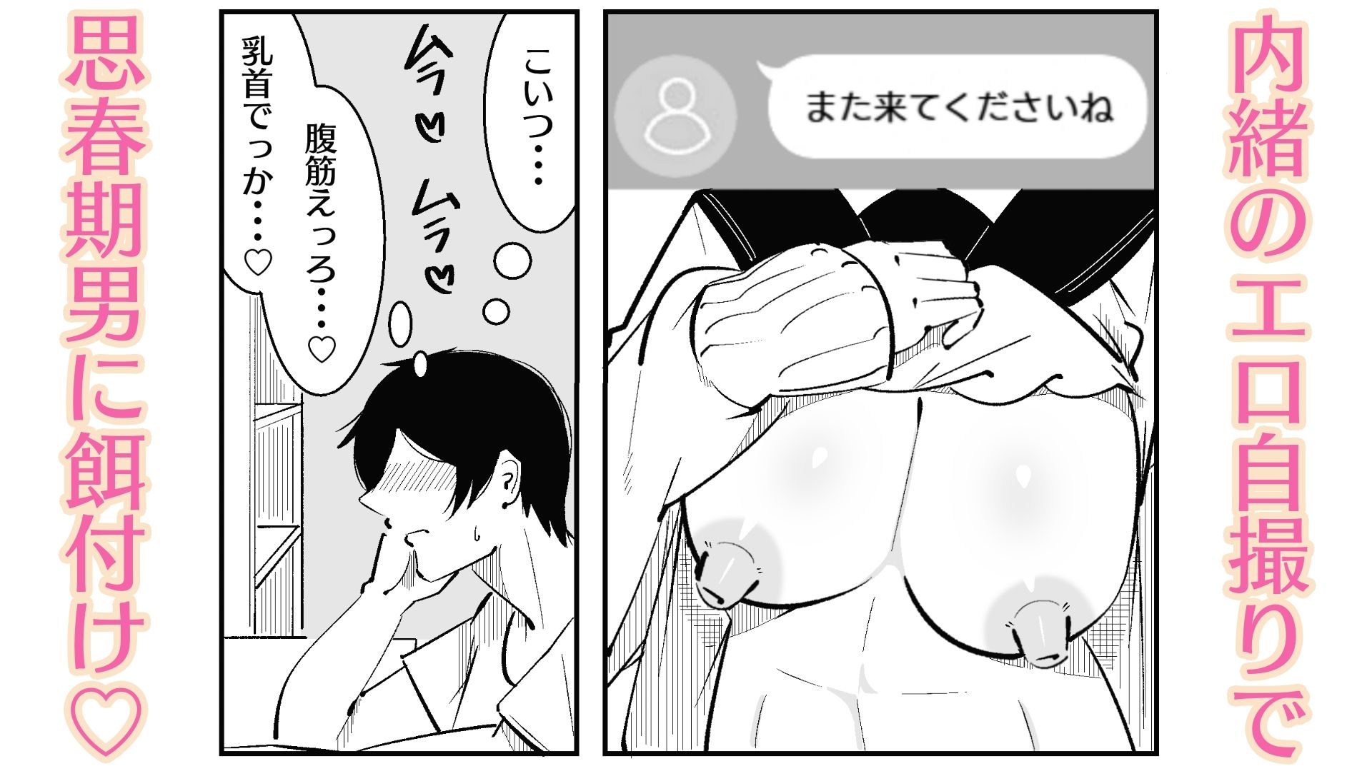 サンプル画像6:高身長甘サド後輩にマゾバレして短小粗チンをいじめられる(まのべるで) [d_596165]