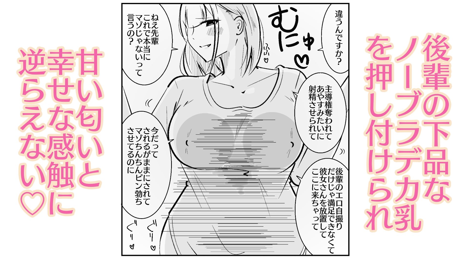 高身長甘サド後輩にマゾバレして短小粗チンをいじめられる_9