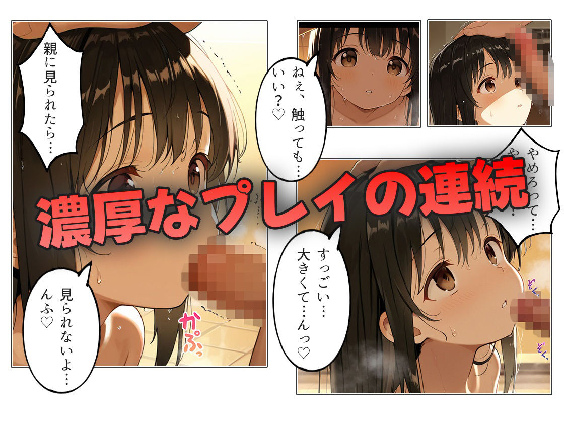 ちっぱい妹のキツマン誘惑〜デカチン兄貴と禁断中出し抱っこSEXしちゃった話 画像4