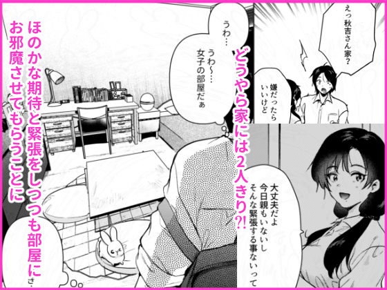 サンプル画像4:ゼロ距離のまなざし(でぃえすおー) [d_596200]