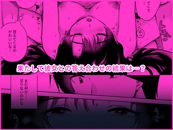 ゼロ距離のまなざし 画像10
