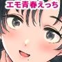 ゼロ距離のまなざし