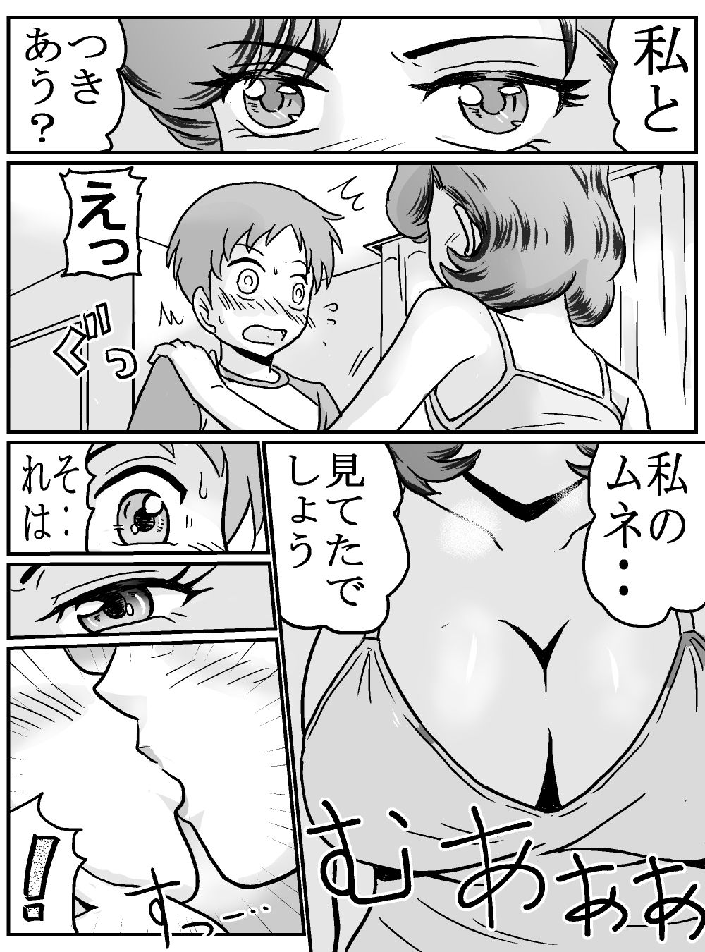 初めてが女トモダチのママ(主婦37歳)!?_2