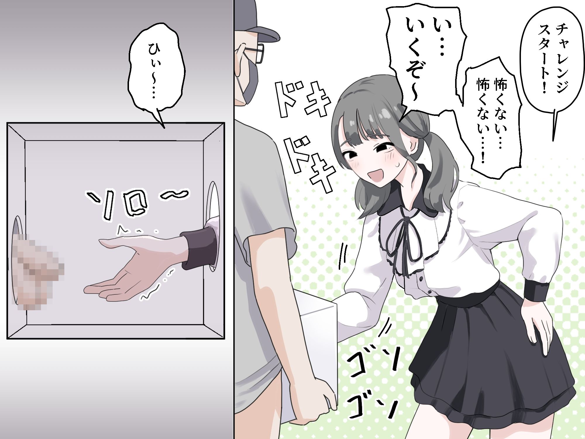 箱の中身当てゲーム3 画像3