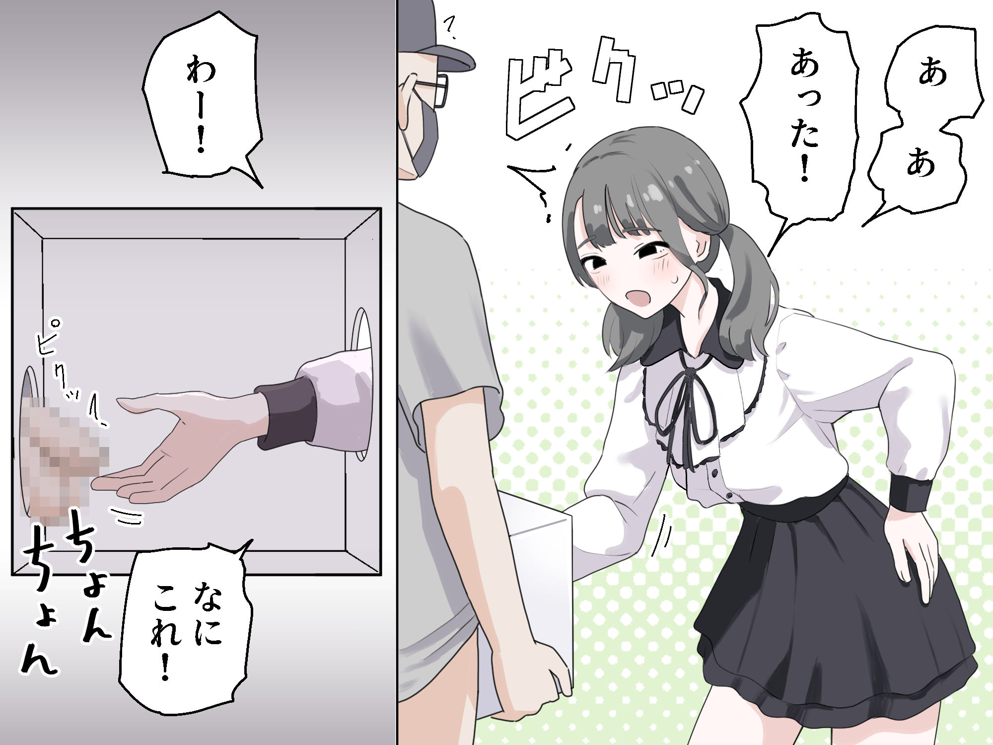 箱の中身当てゲーム3 画像4