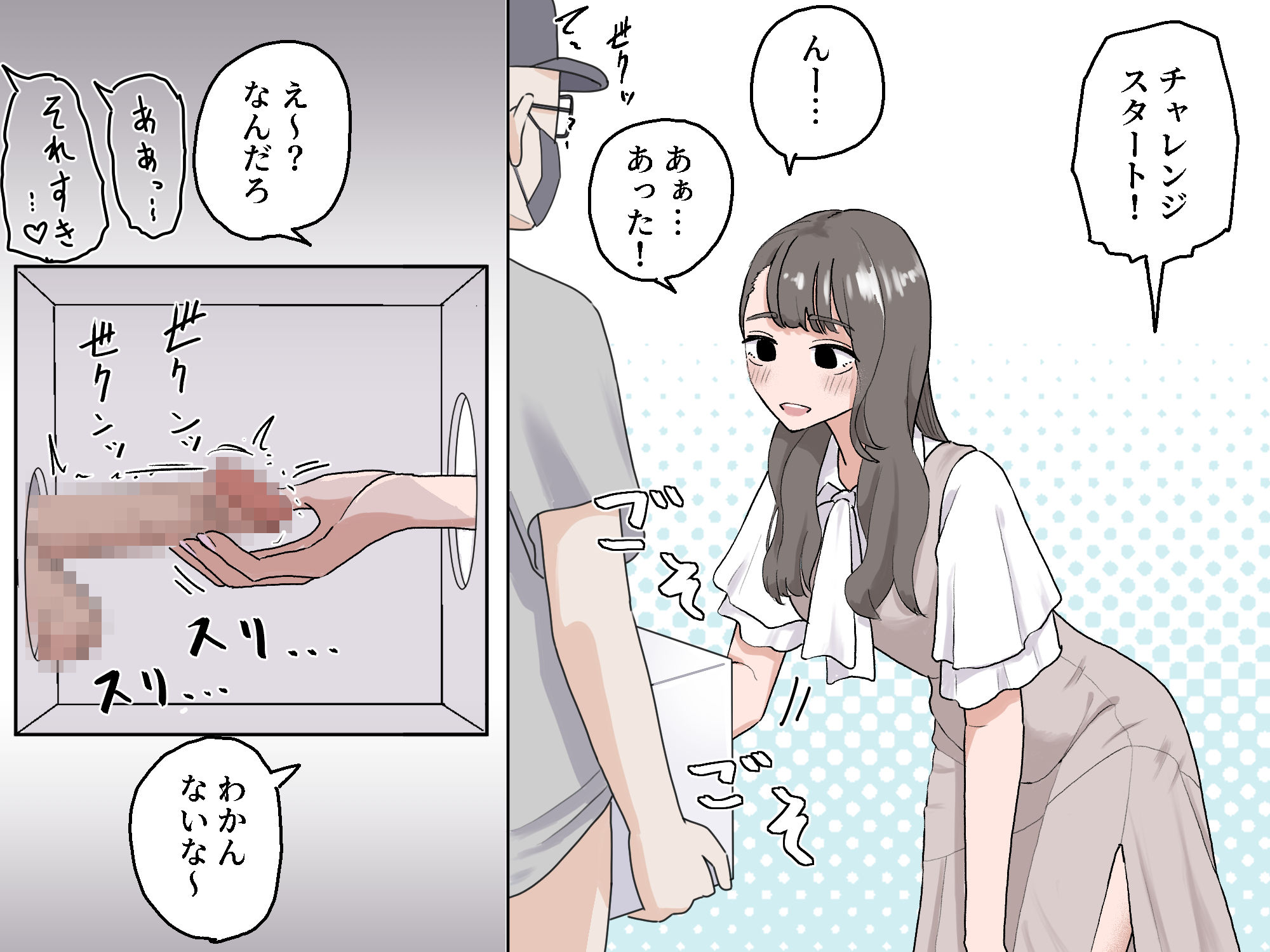 箱の中身当てゲーム3 画像5