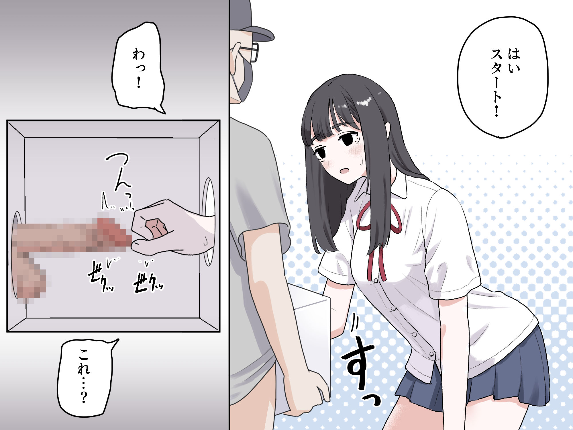 箱の中身当てゲーム3 画像6