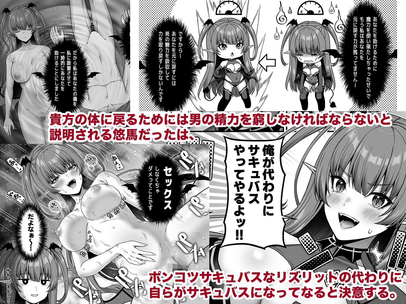 サンプル画像2:俺が代わりにサキュバスやってやる！！(ふじ家) [d_596262]