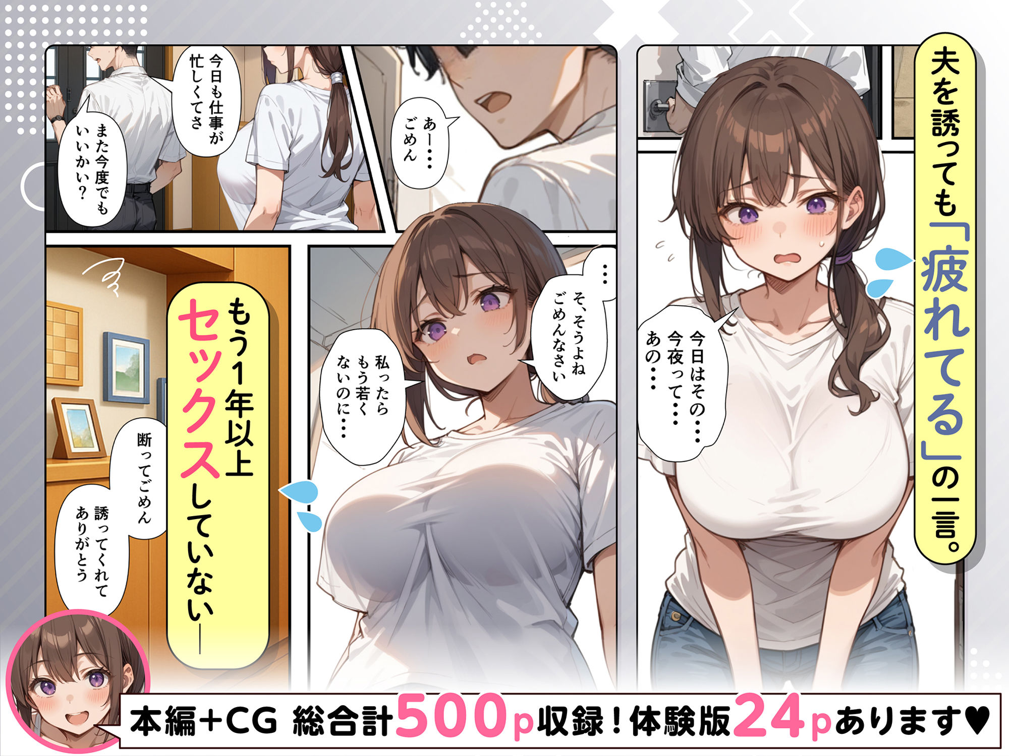 サンプル画像2:セックスレスに悩む若妻（30）12年ぶりに制服を着てイチャラブセックスする話(あくめくん) [d_596289]