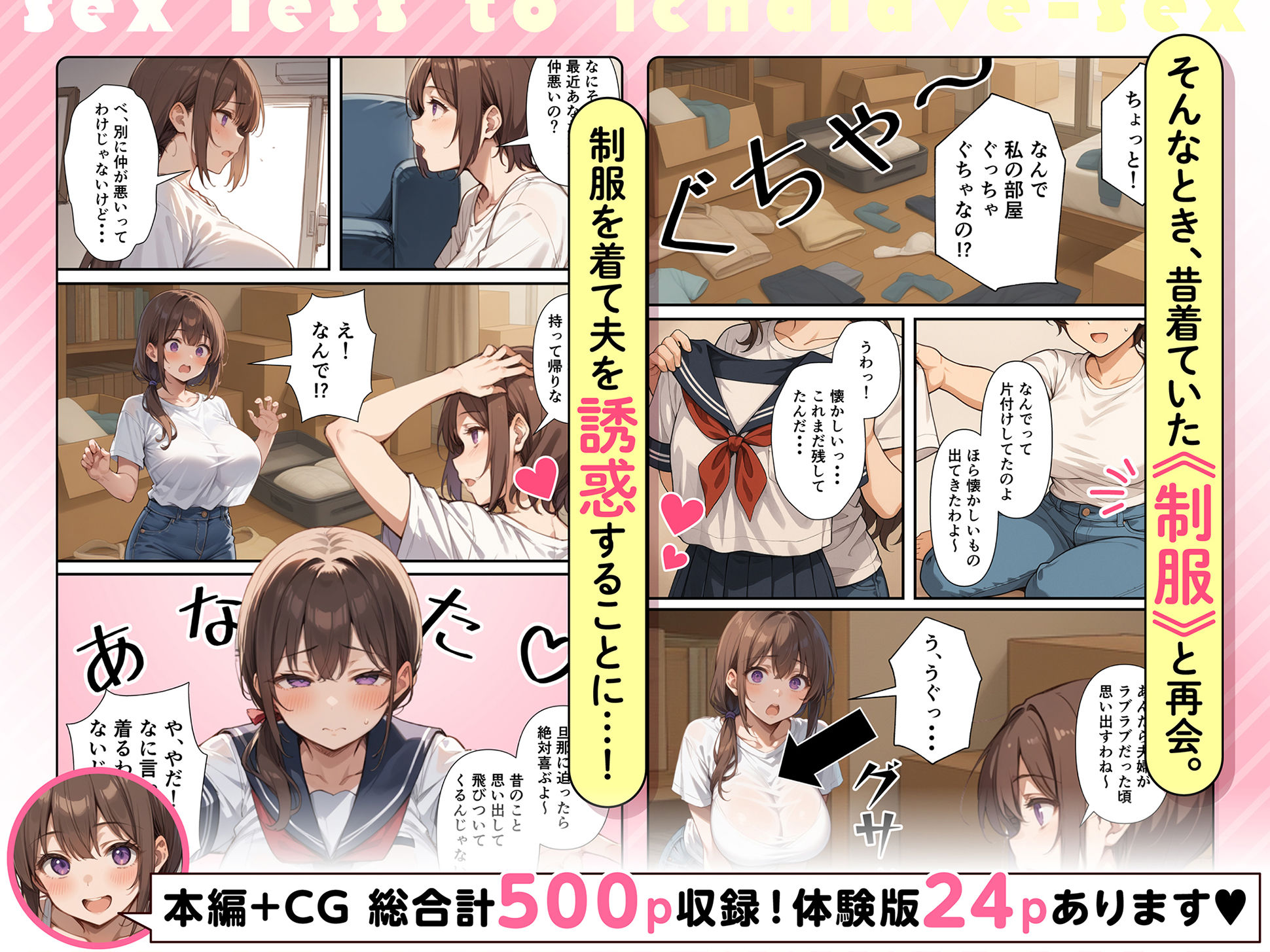 サンプル画像3:セックスレスに悩む若妻（30）12年ぶりに制服を着てイチャラブセックスする話(あくめくん) [d_596289]