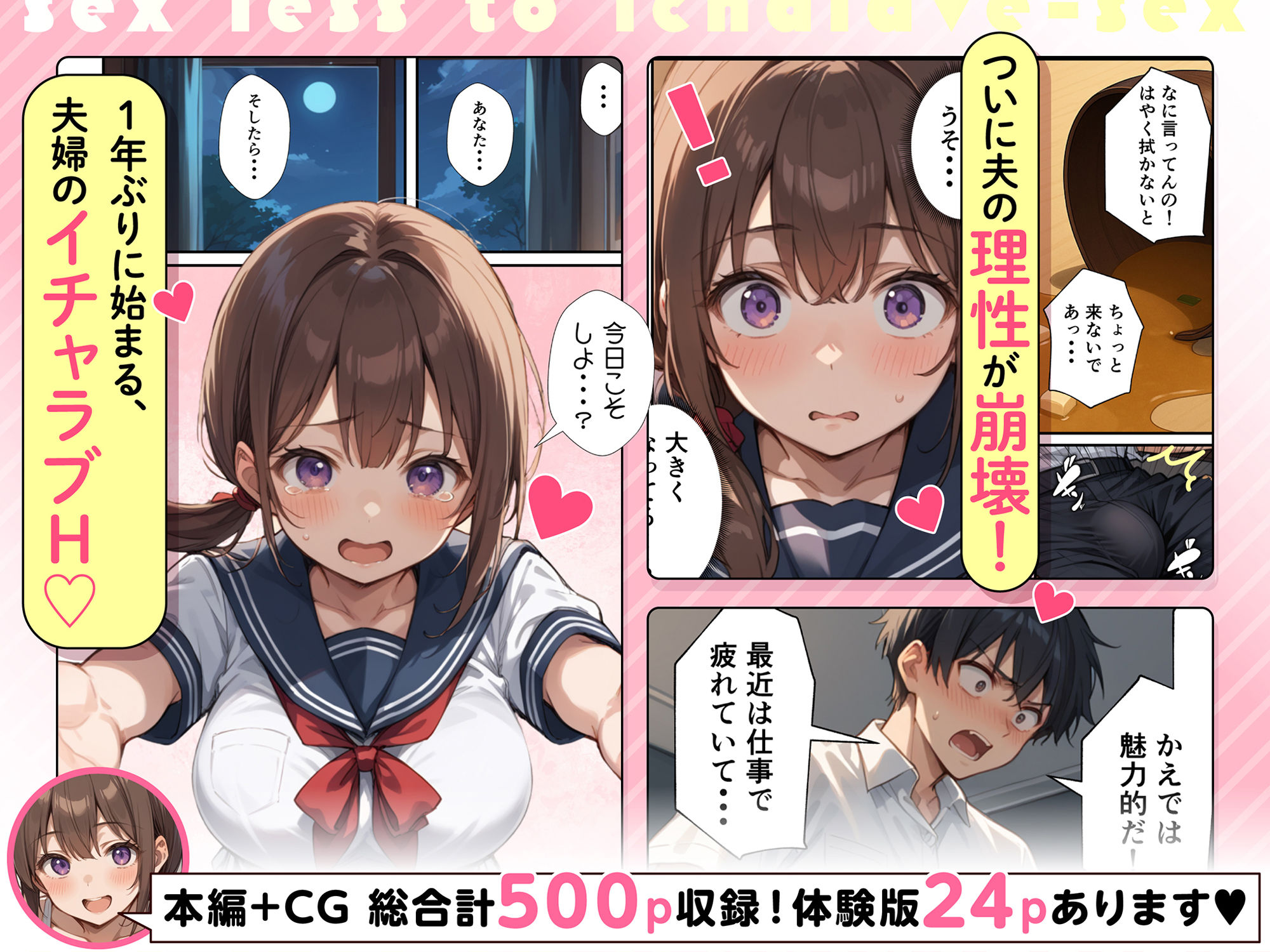 サンプル画像5:セックスレスに悩む若妻（30）12年ぶりに制服を着てイチャラブセックスする話(あくめくん) [d_596289]