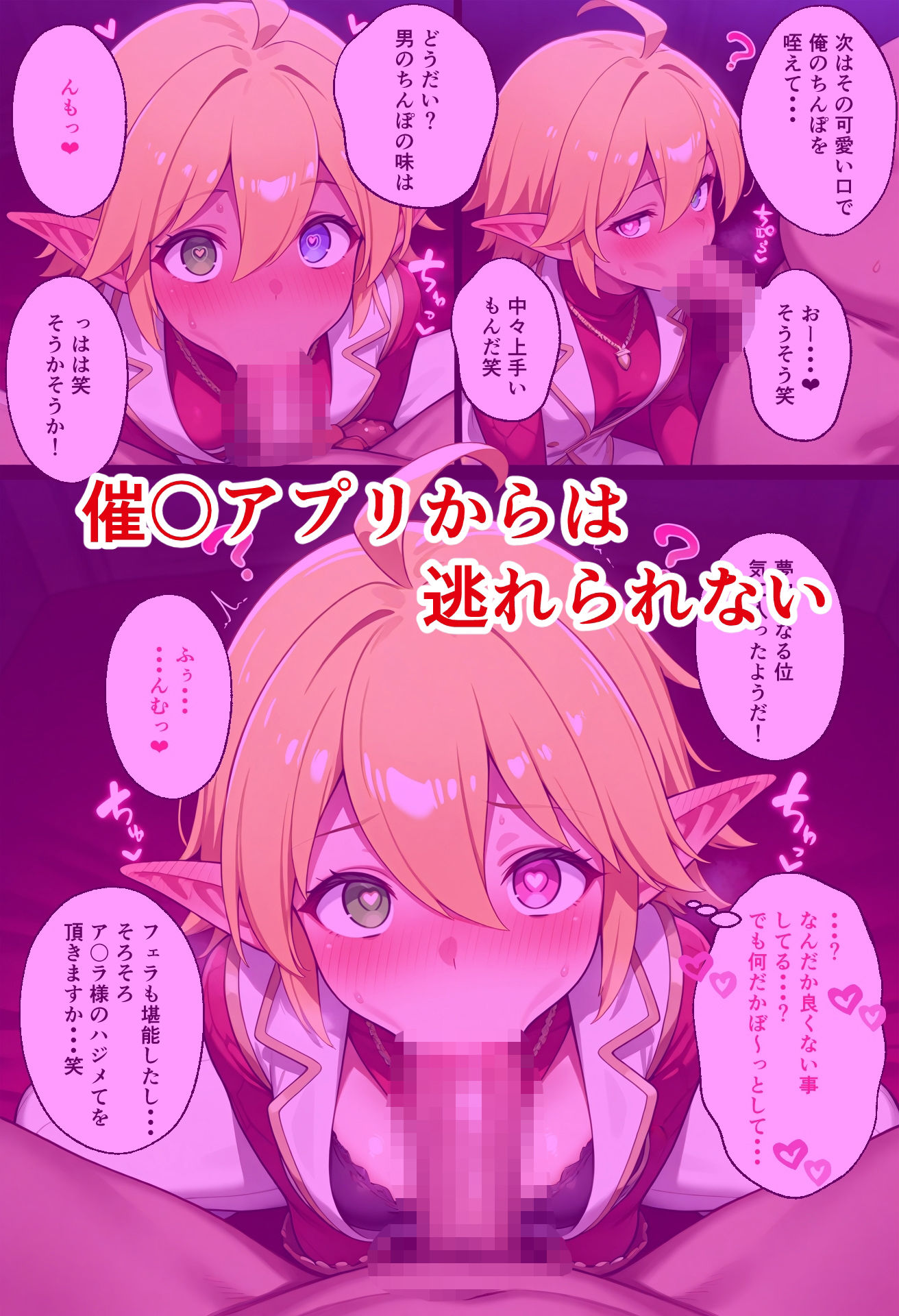 サンプル画像3:ア〇ラ・シャ〇ティア催〇寝取られ物語(りゆう) [d_596296]