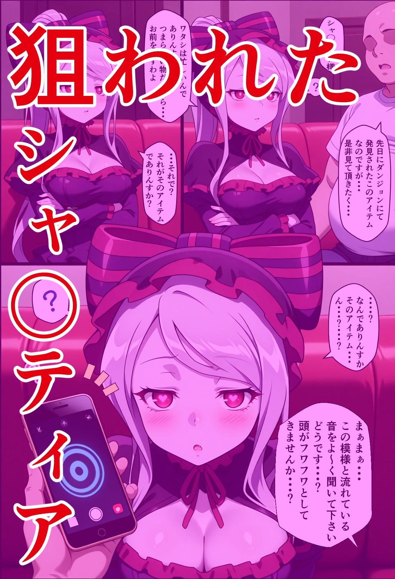 サンプル画像4:ア〇ラ・シャ〇ティア催〇寝取られ物語(りゆう) [d_596296]