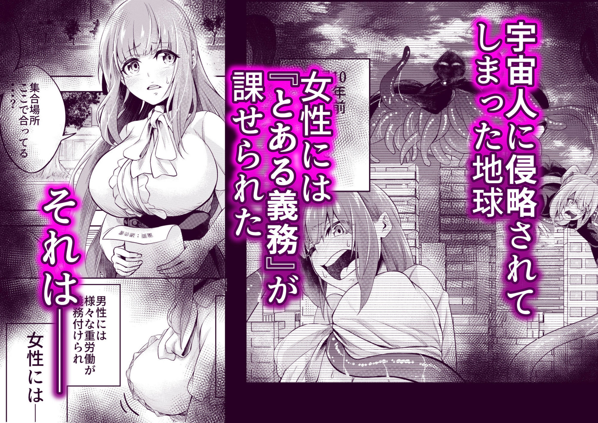 サンプル画像1:拘束触手姦〜人類は触手の苗床家畜になりました〜(寿司フィーバー) [d_596305]