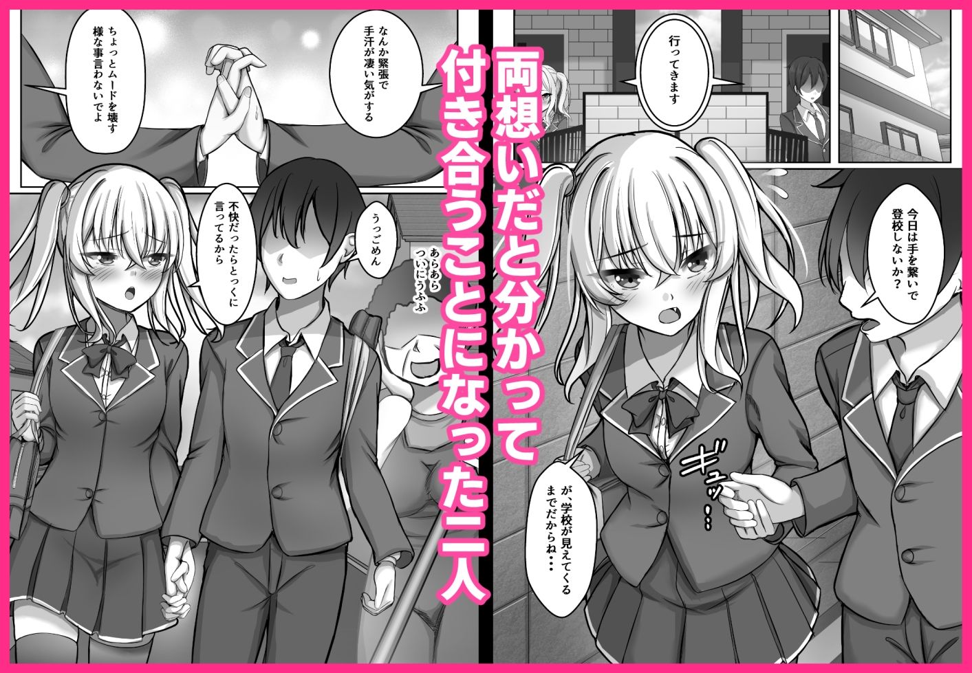 サンプル画像1:催●VS時間停止=純愛 ―ツンデレ幼馴染編03―(MENZA研究所) [d_596313]