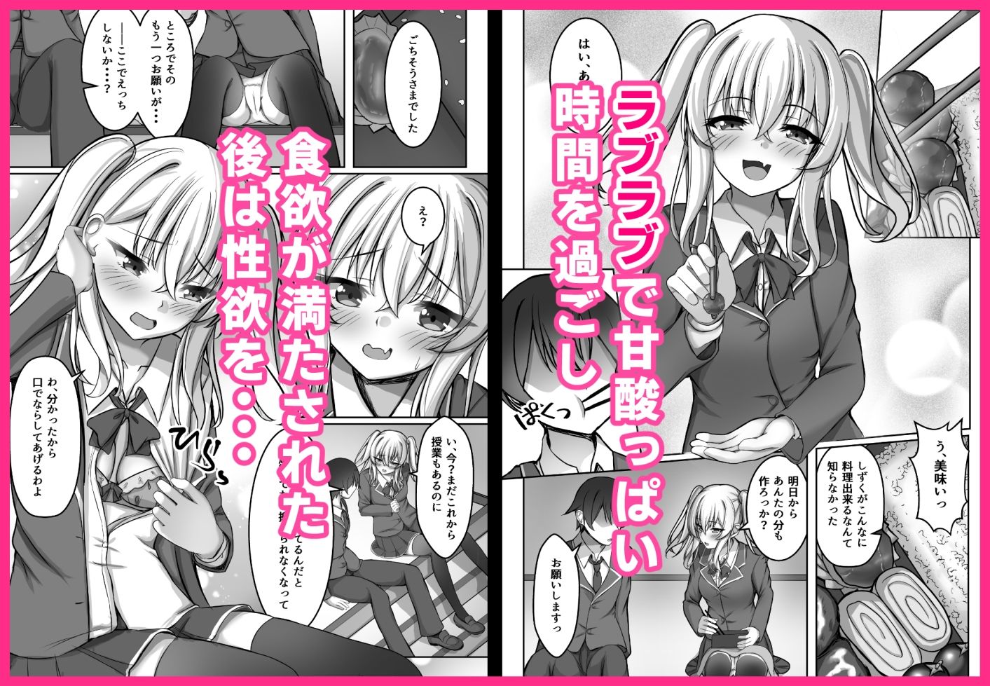 サンプル画像2:催●VS時間停止=純愛 ―ツンデレ幼馴染編03―(MENZA研究所) [d_596313]