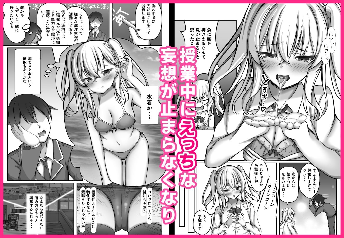 サンプル画像4:催●VS時間停止=純愛 ―ツンデレ幼馴染編03―(MENZA研究所) [d_596313]