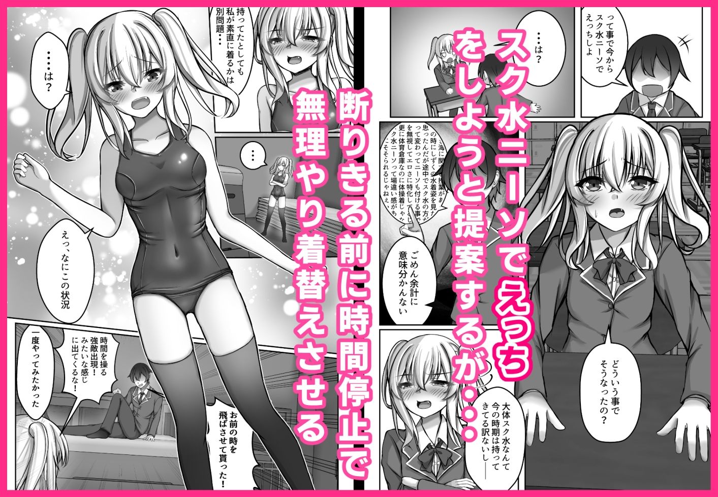 サンプル画像5:催●VS時間停止=純愛 ―ツンデレ幼馴染編03―(MENZA研究所) [d_596313]