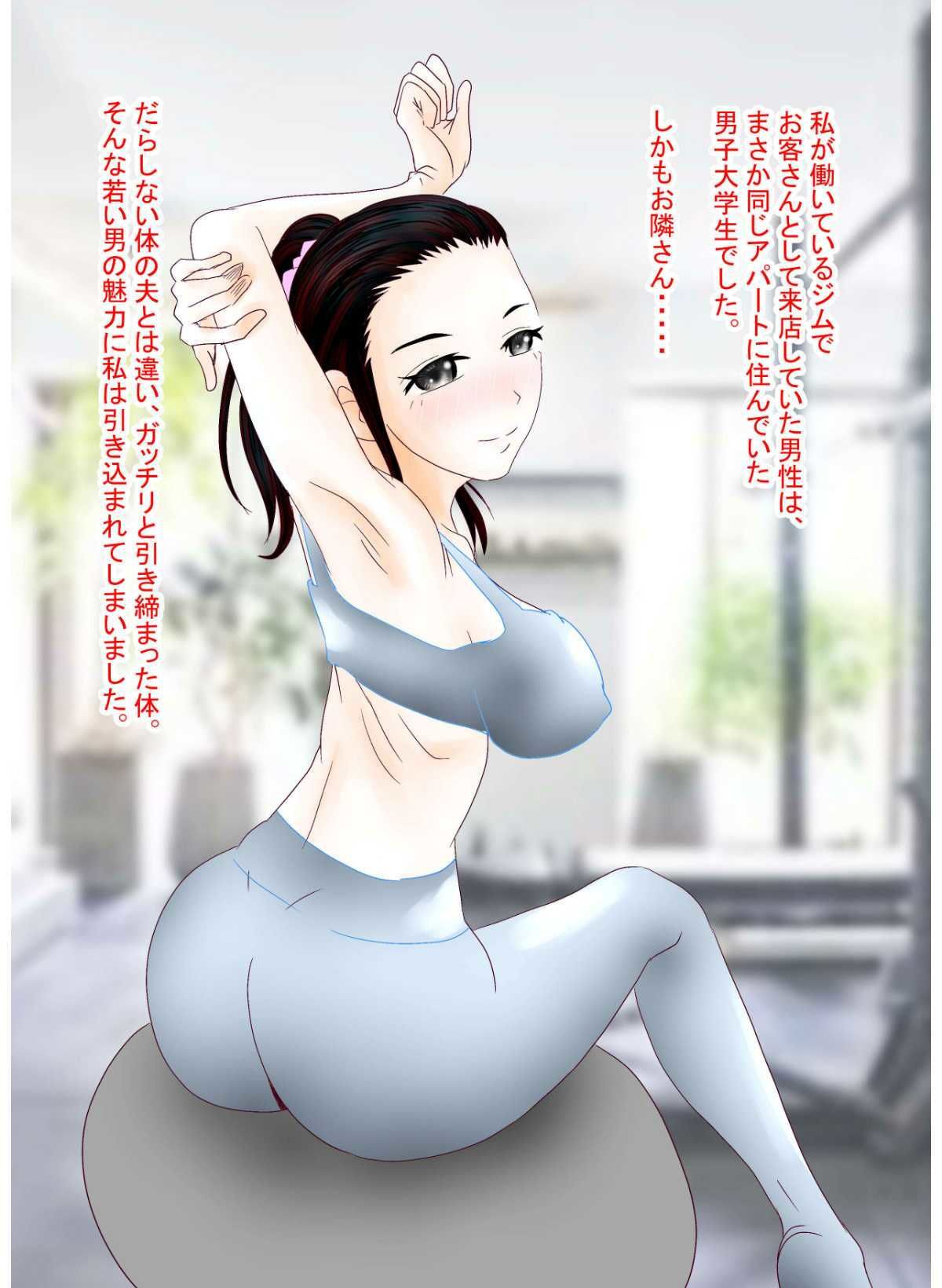 あなたの知らない団地性活〜浮気集〜 画像2
