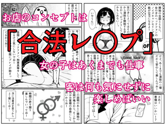 逆転レ○プ 〜早川未来の場合〜 画像3