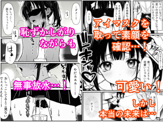 サンプル画像5:逆転レ○プ  〜早川未来の場合〜(朝起きテネル) [d_596331]