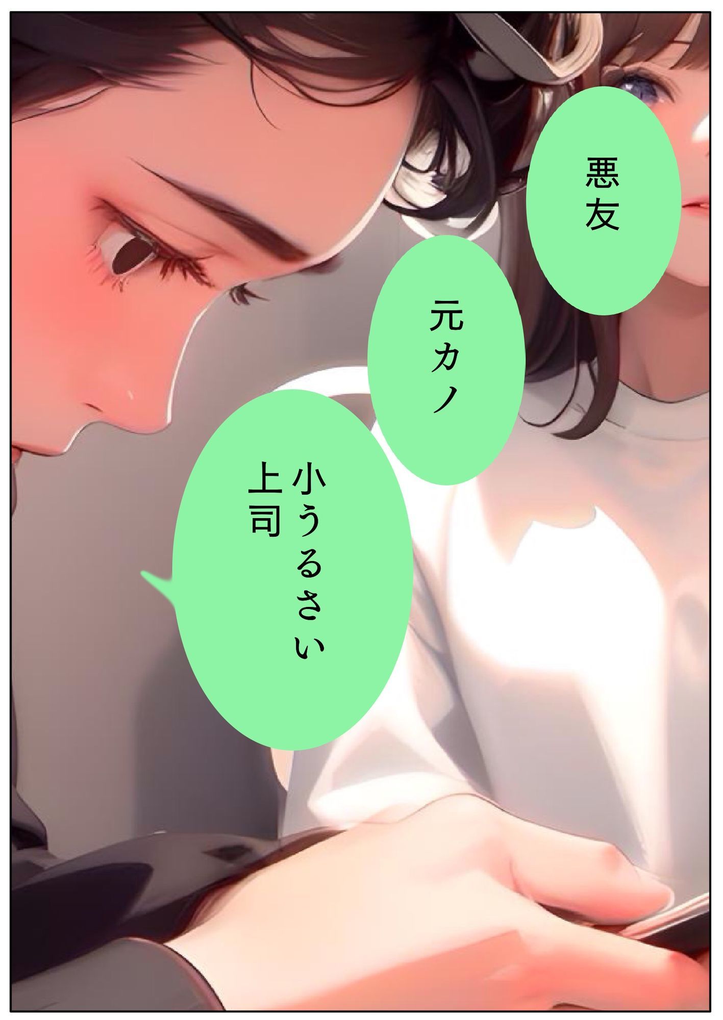 黄金習慣:すてる行い【なぎさ】Lv20 ユウくんの遊び相手 画像4