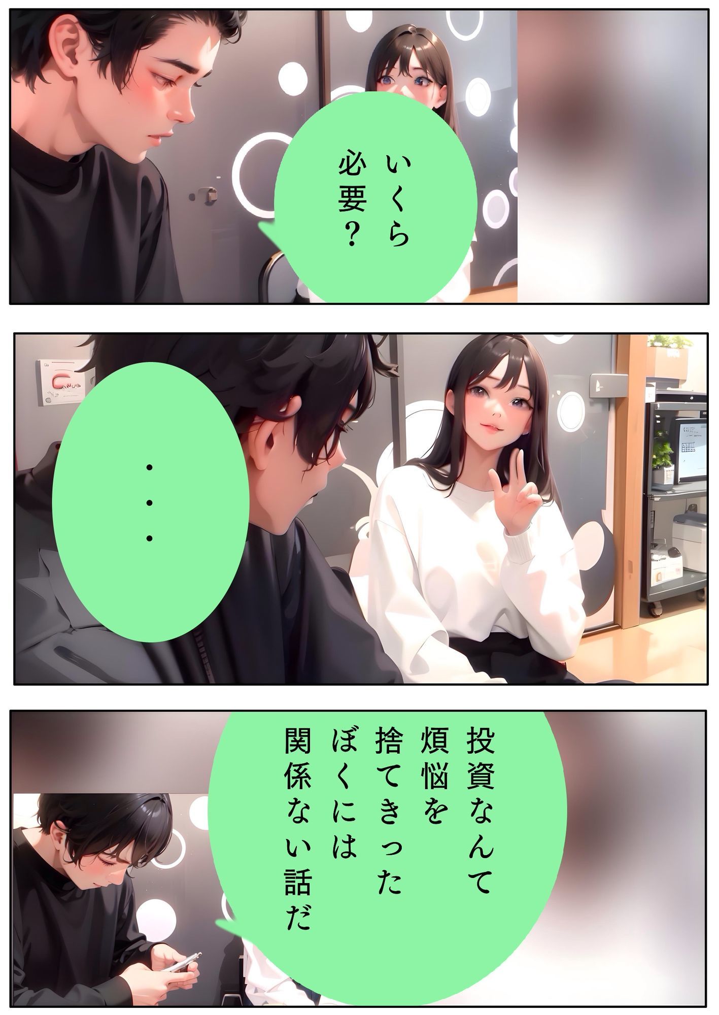 黄金習慣:すてる行い【なぎさ】Lv20 ユウくんの遊び相手 画像10