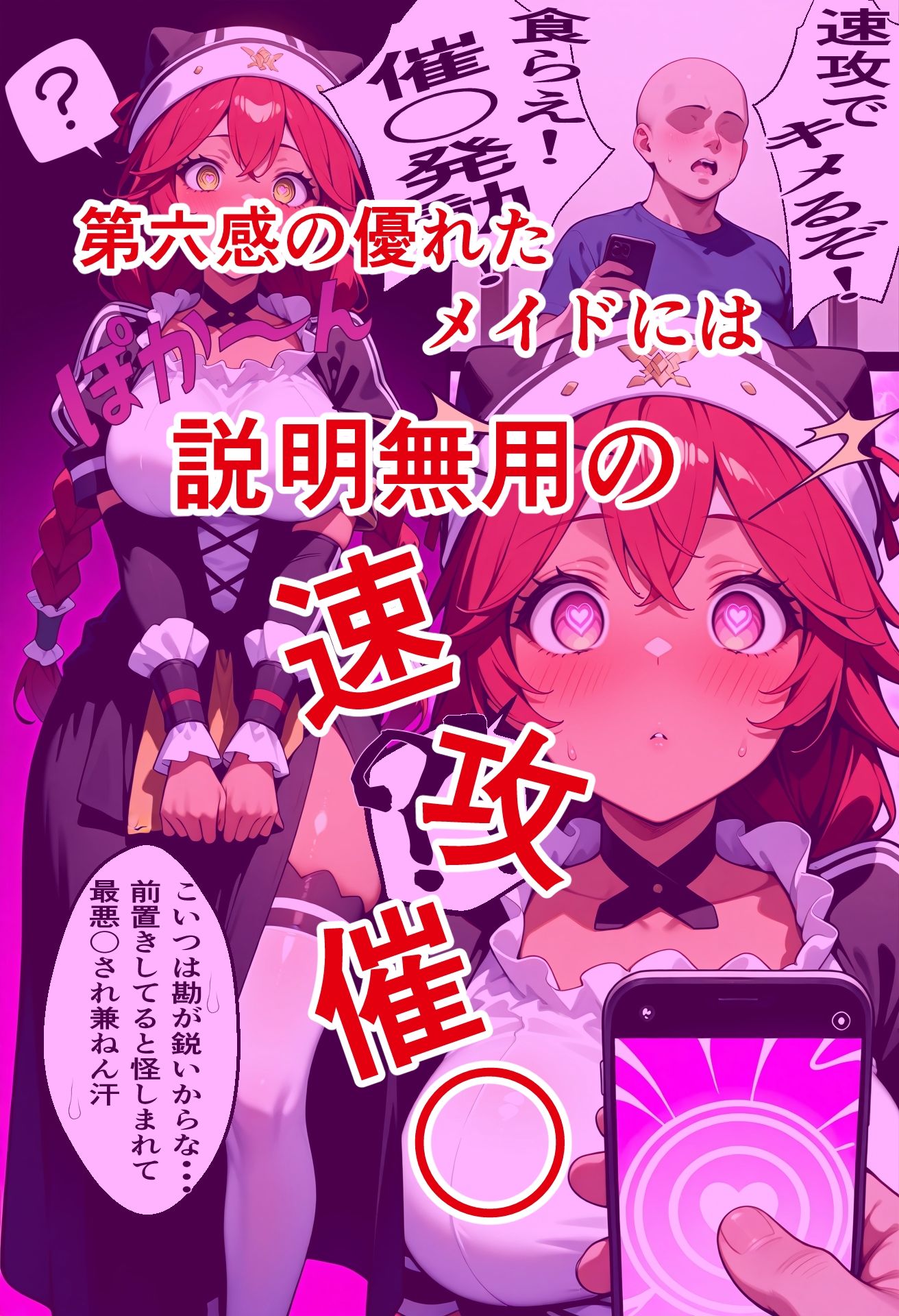 ソリュ〇ャン・ル〇スレギナ催〇寝取られ物語 画像4