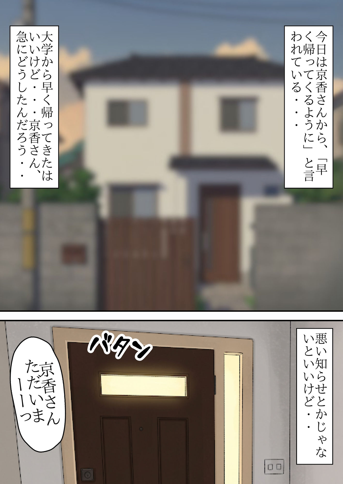 サンプル画像3:僕と京香さんノ妊活事情(夢ノ助) [d_596372]