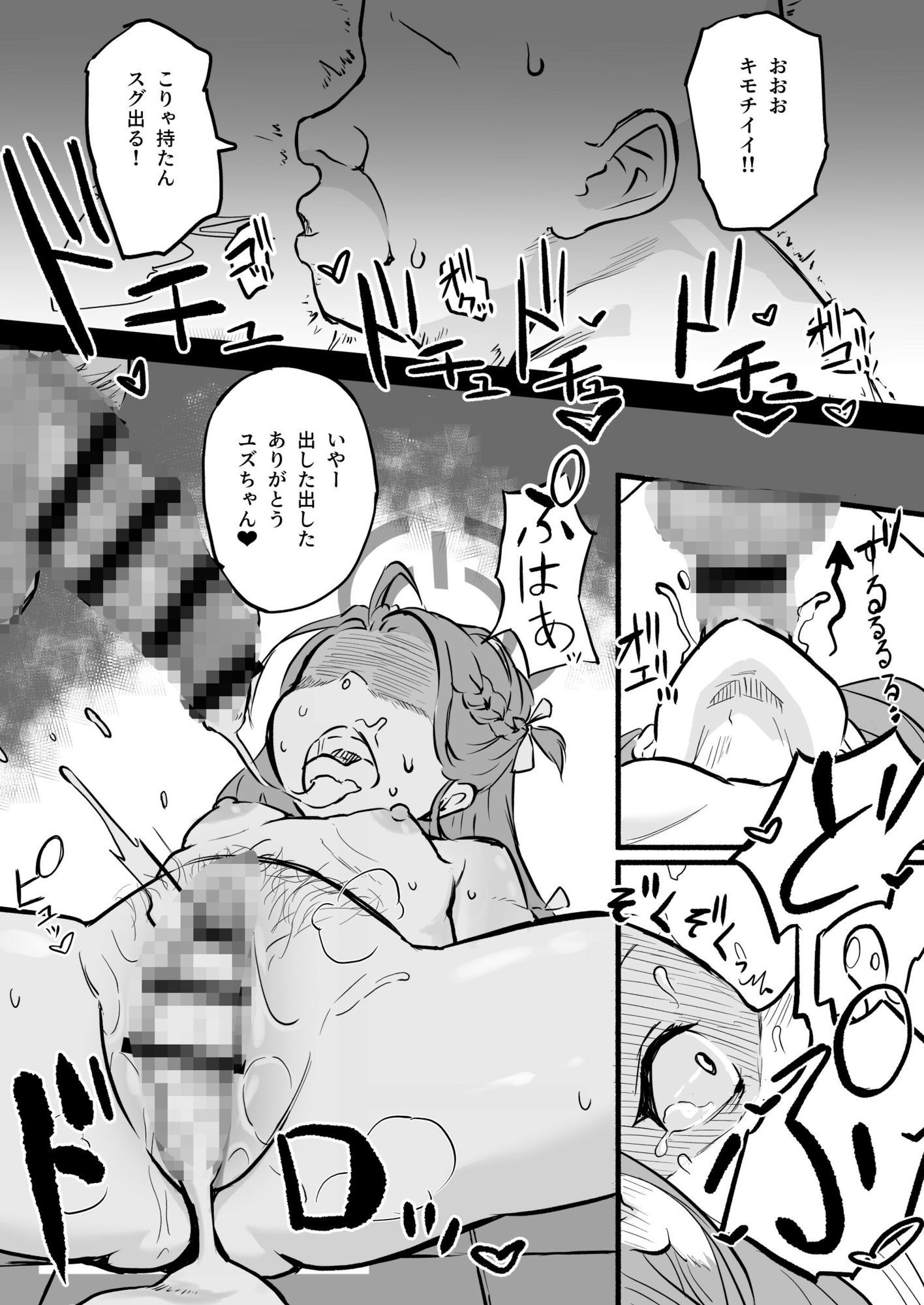ふりーユズ_3
