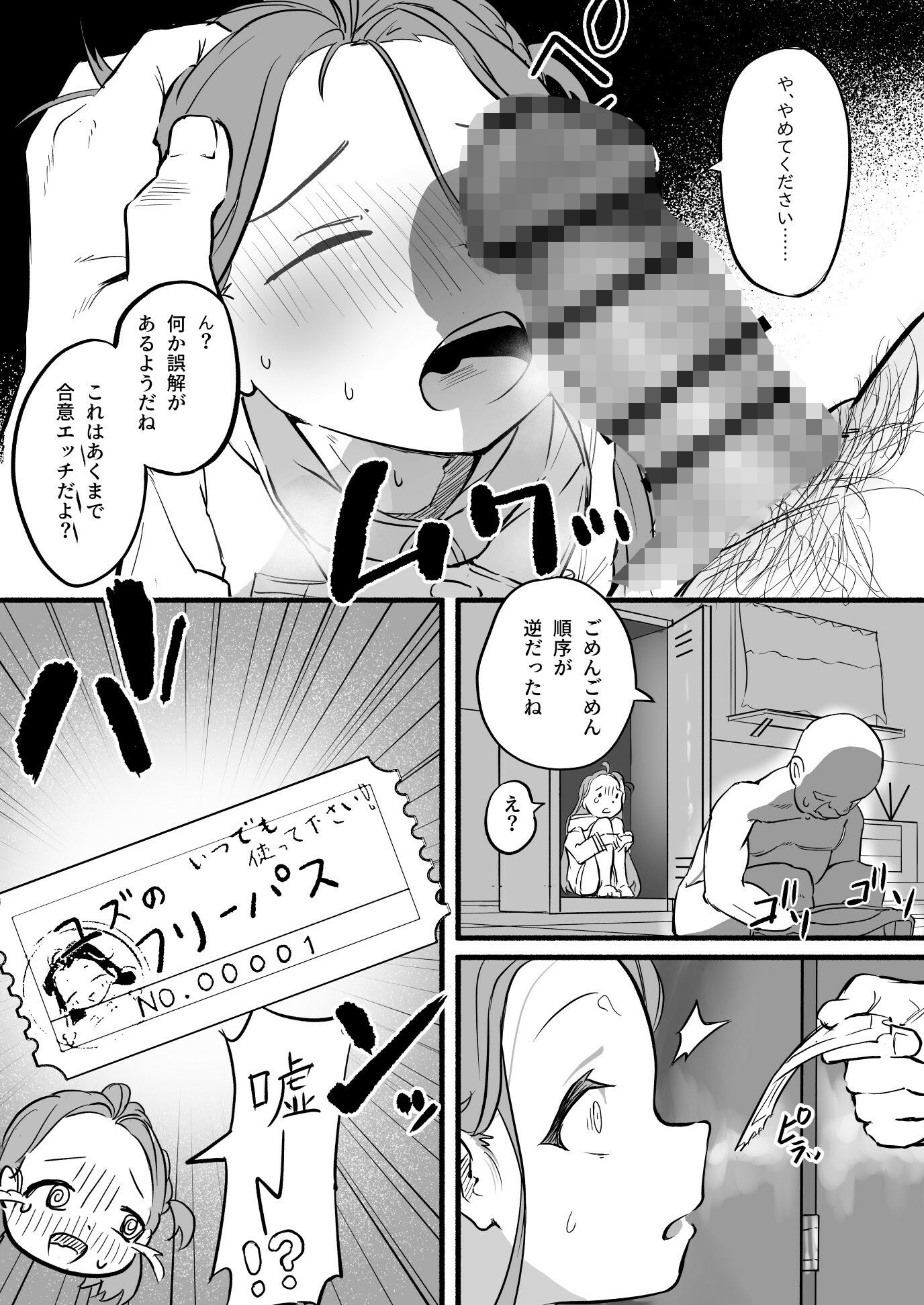 ふりーユズ_4