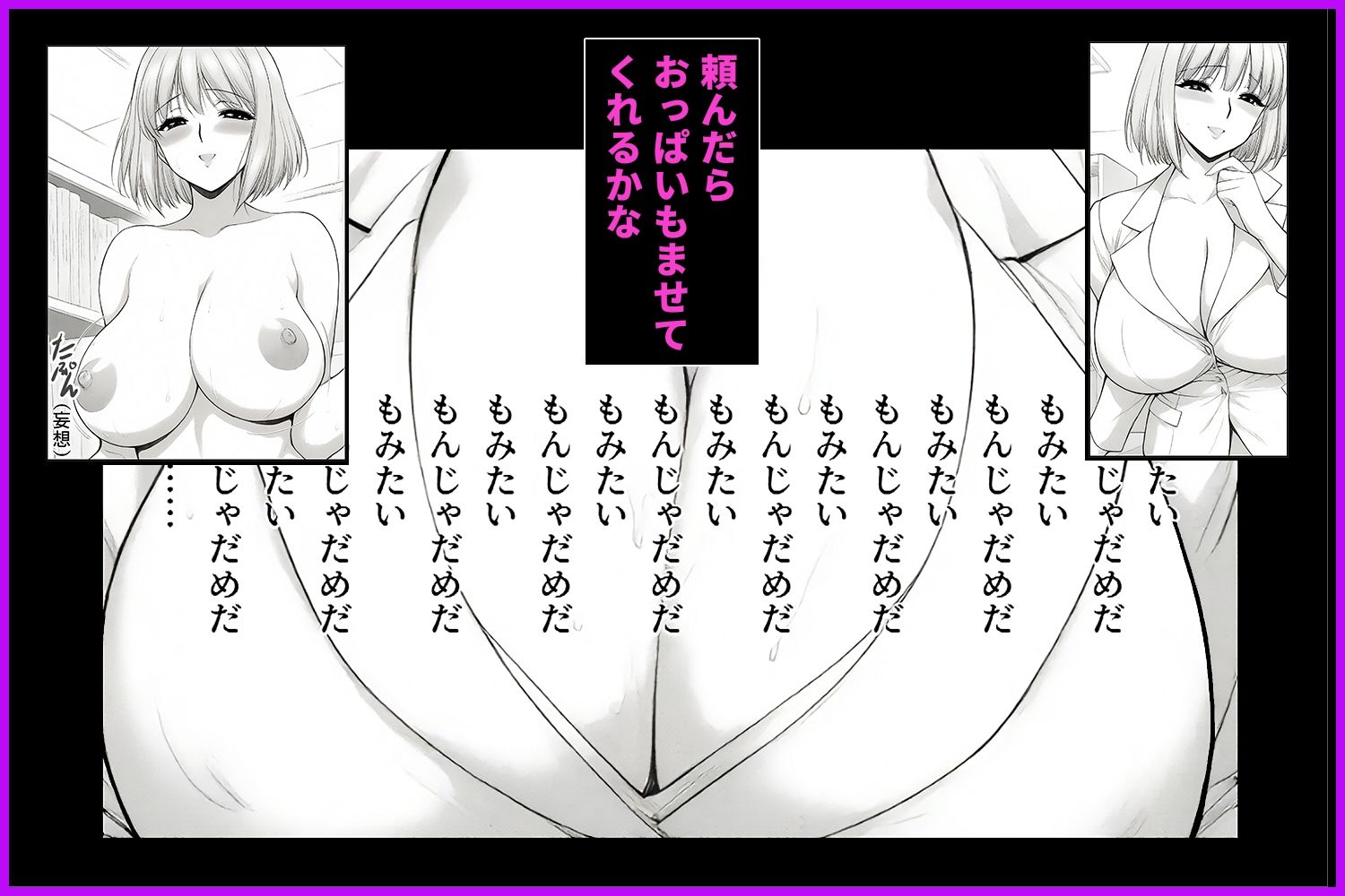 気になるあの子の爆乳ママから「うち来る?」と誘われた(「バストクリニック」シリーズ第2話) 画像3