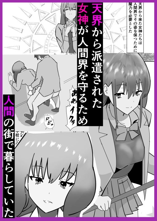 サンプル画像1:めがみハレーム(異端工房) [d_596397]