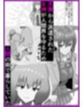 めがみハレーム